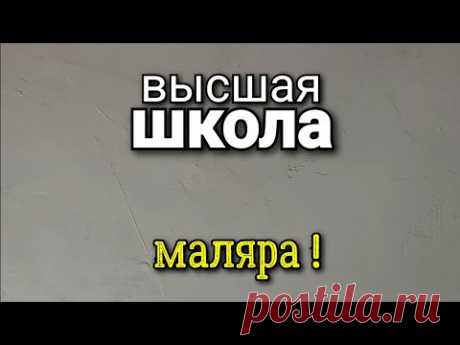 ... Эффект нешлифованных стен! Декоративная штукатурка БУДУЩЕГО!