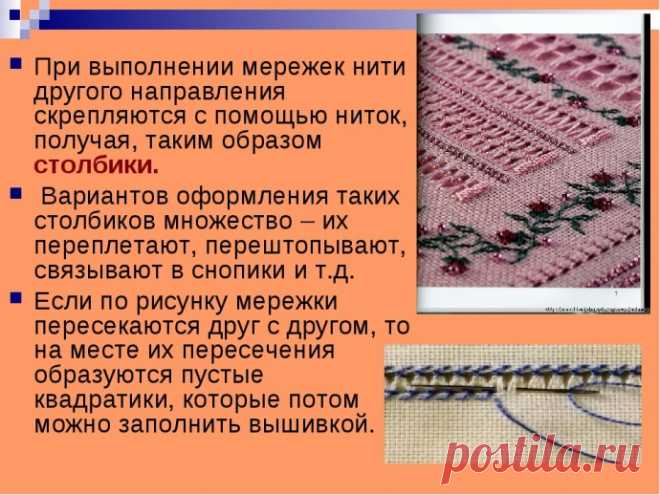 ​Самые красивые мережки