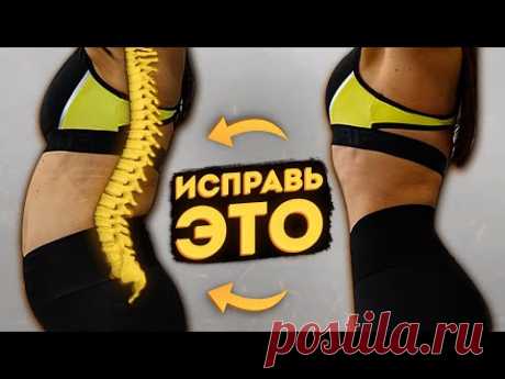 Как УБРАТЬ гиперлордоз и выпирающий живот?