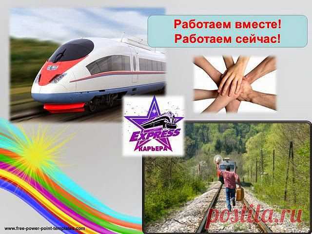 Я ОТКРЫВАЮ ВАМ ВОЗМОЖНОСТЬ ПОЛУЧЕНИЯ ДОПОЛНИТЕЛЬНОГО ДОХОДА В Internet. СУТЬ РАБОТЫ: Работа полностью ведётся в Internet. Удалённо. В удобное для Вас время.Составление рекламных предложений Рассылка информации на e-mail, только заинтересованным людям Работа в соц. сетях. Создание рабочих страниц. (Как работать обучим)Доход: ОТ 100S И НА МНОГО ВЫШЕ 1000S Официальное оформление. Вы зарабатываете пенсию. Выплата премий за хорошую работу. БОЛЕЕ ПОДРОБНО В ЛС ИЛИ СТАВЬТЕ +++ В КОММ., Я ОТВЕЧУ