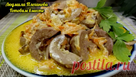 Знаю как приготовить почки, чтобы они получились вкусные, нежные, но главное, абсолютно без специфического запаха и привкуса | Людмила Плеханова Готовим вместе | Яндекс Дзен