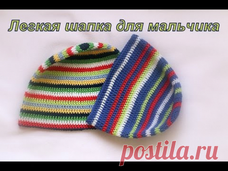 Легкая шапка для мальчика - YouTube