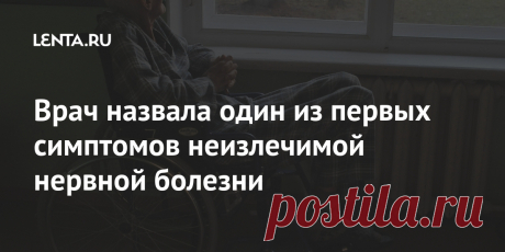 Врач назвала один из первых симптомов неизлечимой нервной болезни Первые признаки болезни Паркинсона начинаются задолго до тремора, иногда их можно заметить за 10 и даже за 20 лет до ярко выраженного заболевания. Первыми сигналами считаются нарушение обоняния, сна и снижение работоспособности. Эти симптомы могут длиться несколько лет, после чего появляется ощущение тяжесть в плечах.