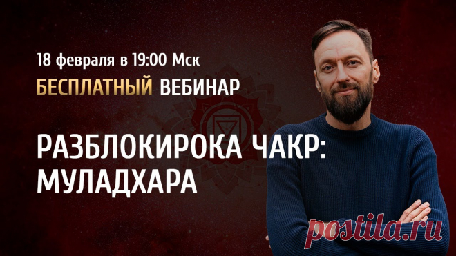 Открытый вебинар 