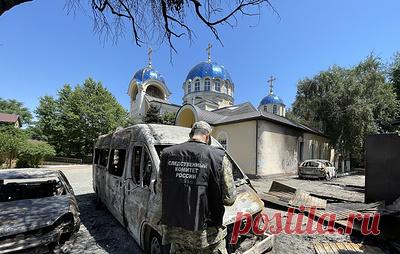 Установлены личности боевиков, напавших на синагоги и церкви в Дагестане. По данным СК РФ, в результате нападений погибли 15 правоохранителей и четверо гражданских