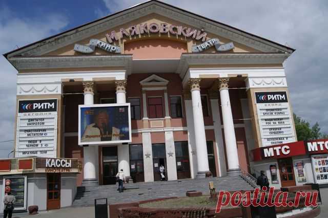 Кинотеатр им. В.В. Маяковского
