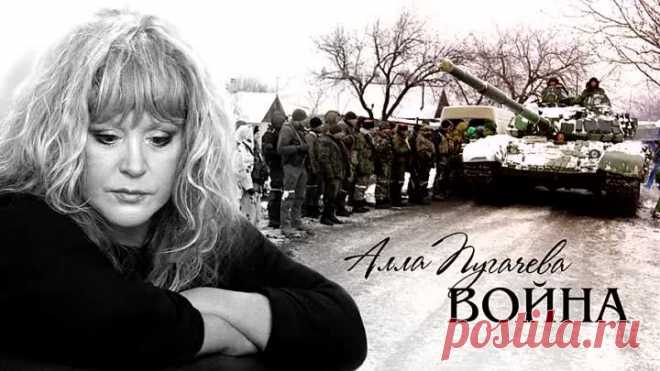 ПЕСНЯ АЛЛЫ О ВОЙНЕ В ДОНБАСЕ