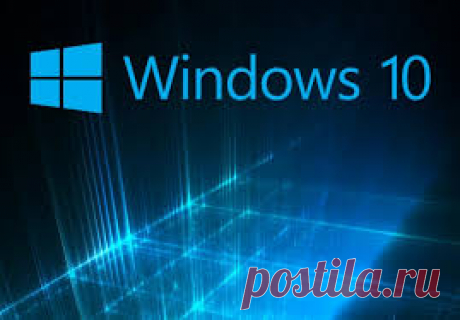 Windows 10: как отключить слежение?