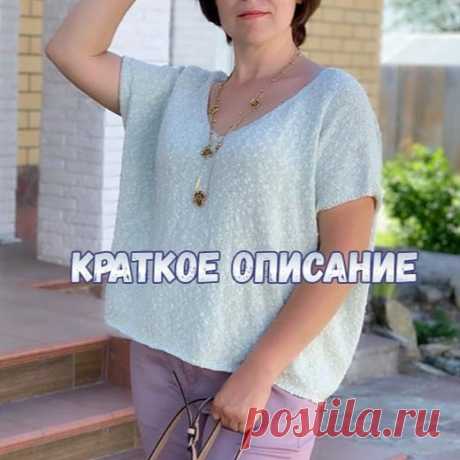 Такая классная, легкая, просторная летняя модель! (Вязание спицами) – Журнал Вдохновение Рукодельницы
