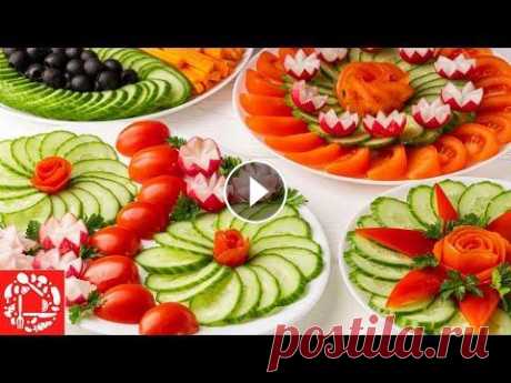 5 Красивых овощных нарезок на Праздничный стол! Как красиво нарезать Овощи обычным ножом! Как красиво подать на Праздничный стол нарезку из овощей вы увидите в этом видео. Все нарезки сделаны обычным ножом, никаких приспособлений не понадоб...
