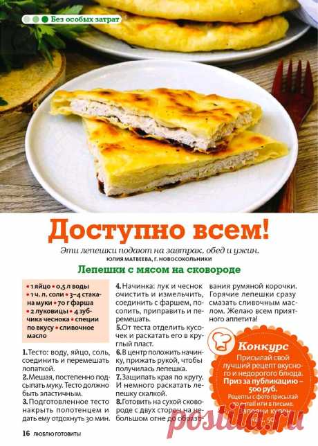 Лепешки с мясом на сковороде
