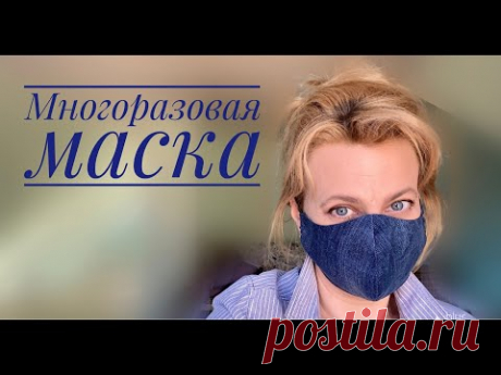 КОРОНАВИРУС! Карантин и КАК СШИТЬ МАСКУ своими руками.