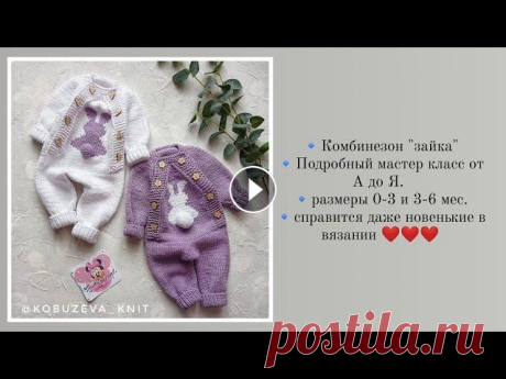 Комбинезон &quot;зайка&quot; Пряжа :...