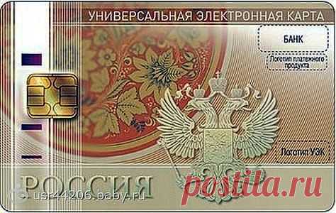 ОТКАЗ от УЭК!!!