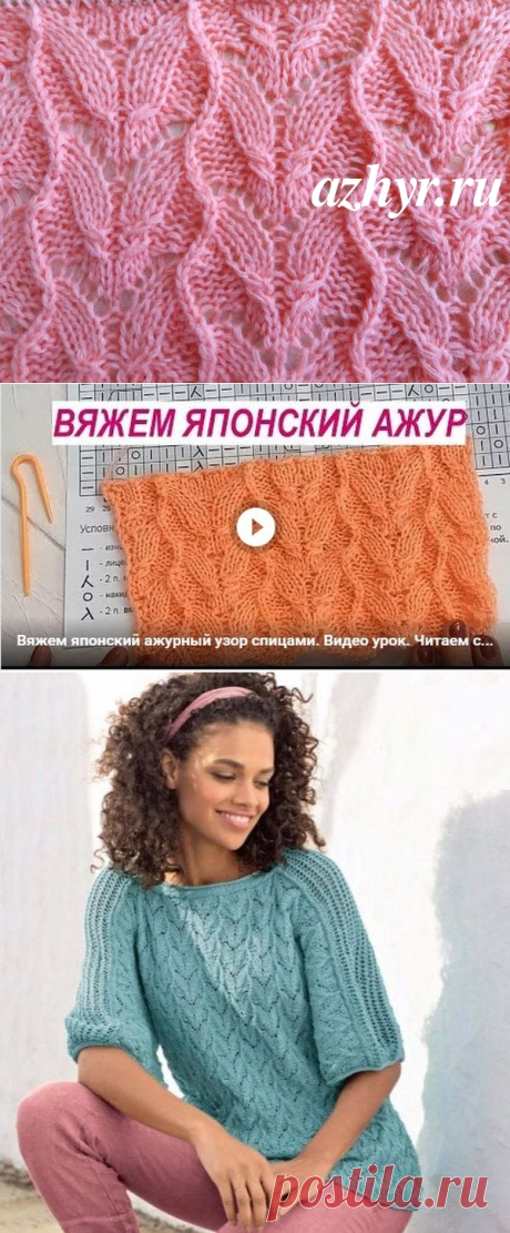 Японский ажурный узор спицами - схема и описание | АЖУР - схемы узоров