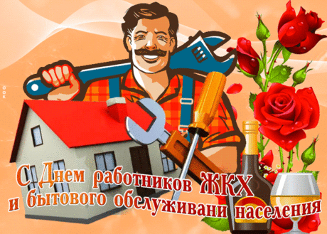 Работники торговые,
Жилищно-коммунальные,
Вы все такие нужные,
Мобильные, реальные.