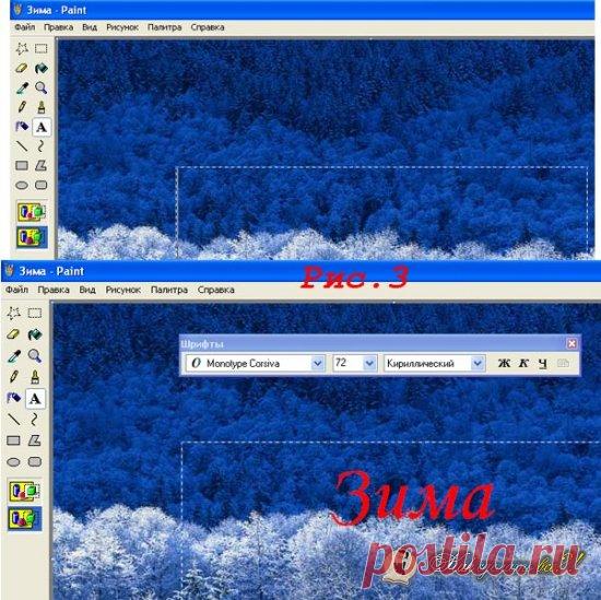 2 способа - Как сделать надпись на фото?