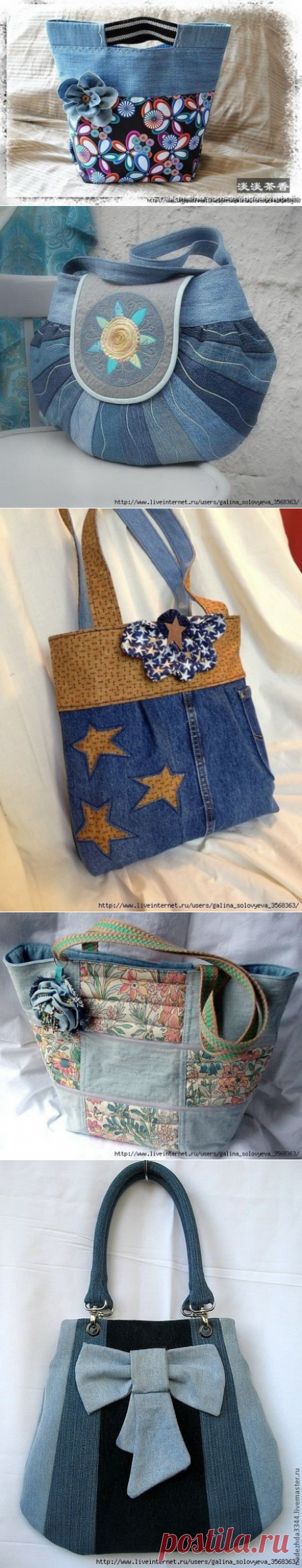 Шьем джинсовые сумочки. Идеи для вдохновения…. (6 фото) | WmnDay.ru - Handmade, фитнес, интерьеры