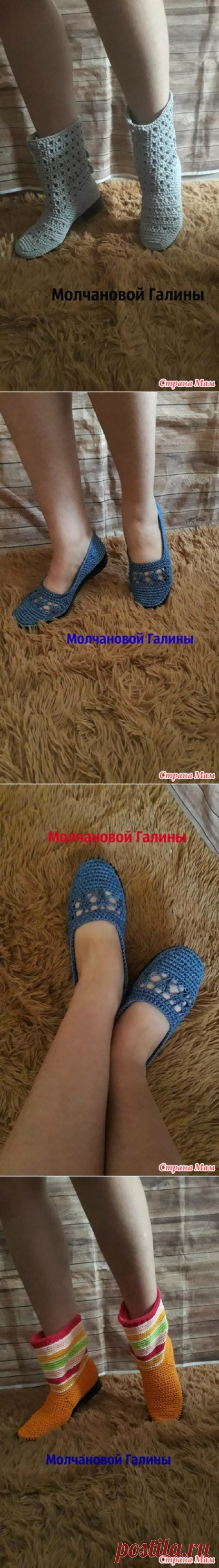 . Обувь для дома и не только - Вязание - Страна Мам