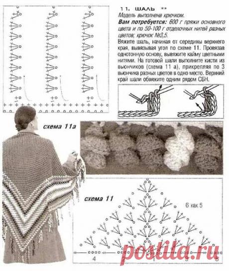 найти журнал мод №590 пончо шали с описанием: 943 изображения найдено в Яндекс Картинках