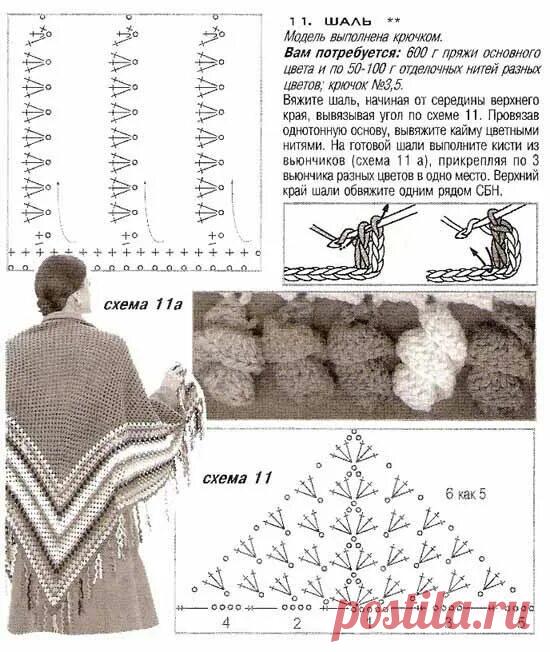найти журнал мод №590 пончо шали с описанием: 943 изображения найдено в Яндекс Картинках