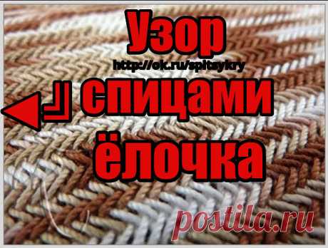 группа  ТОВАРЫ ДЛЯ РУКОДЕЛИЯ : ДОСТАВКА БЕСПЛАТНАЯ  ► https://ok.ru/spitsykry