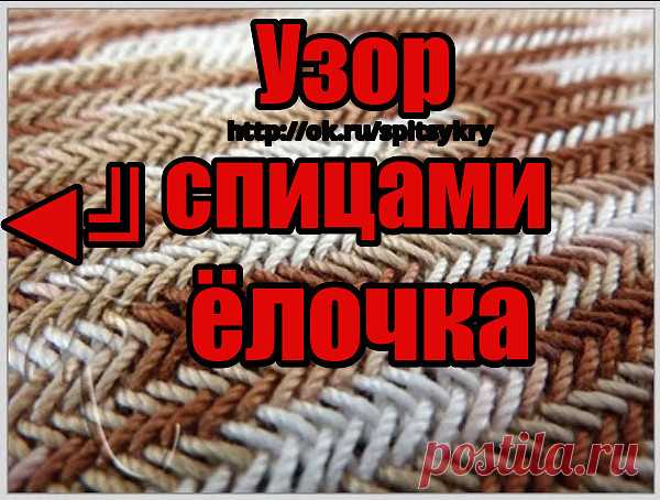 группа  ТОВАРЫ ДЛЯ РУКОДЕЛИЯ : ДОСТАВКА БЕСПЛАТНАЯ  ► http://ok.ru/spitsykry
