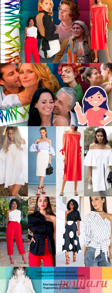 5 летних вещей, в которых женщины привлекают внимание мужчин разного возраста | ЭЛИНА СЪЕДИНА стилистВсмартфоне | Яндекс Дзен