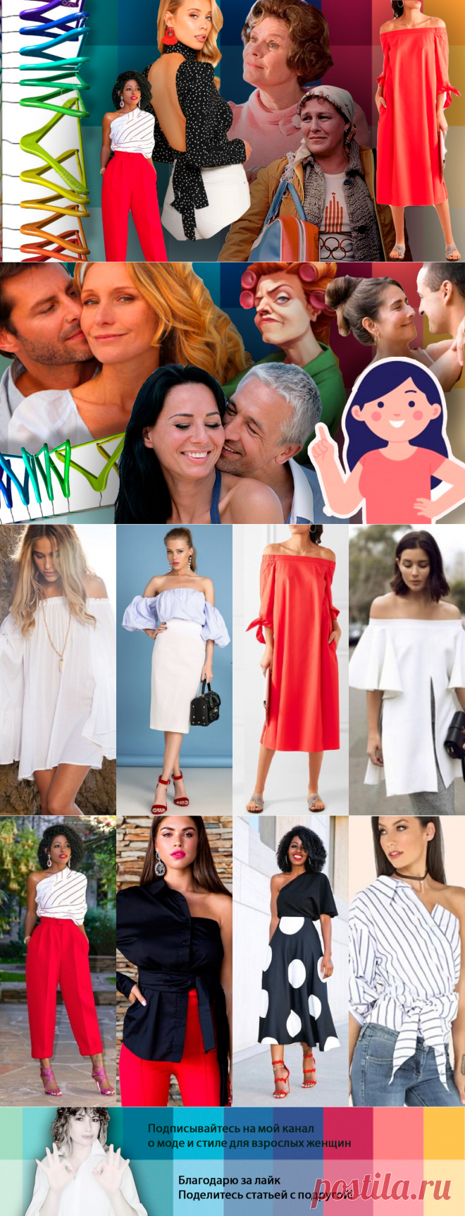 5 летних вещей, в которых женщины привлекают внимание мужчин разного возраста | ЭЛИНА СЪЕДИНА стилистВсмартфоне | Яндекс Дзен