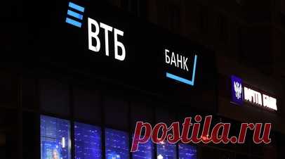 ВТБ купил Почта банк за 36 млрд рублей. ВТБ приобрёл у «Почты России» Почта банк ВТБ за 36 млрд рублей. Об этом рассказал глава Минцифры Максут Шадаев. Читать далее