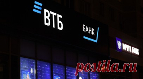 ВТБ купил Почта банк за 36 млрд рублей. ВТБ приобрёл у «Почты России» Почта банк ВТБ за 36 млрд рублей. Об этом рассказал глава Минцифры Максут Шадаев. Читать далее