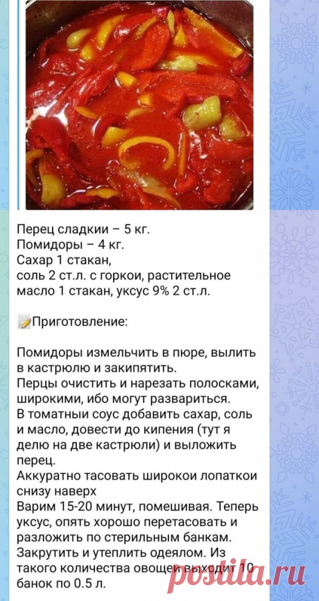 Pin page