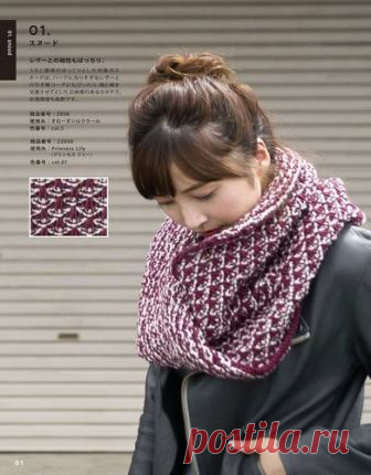 Amis du tricot vol.14 Winter 2018-2019