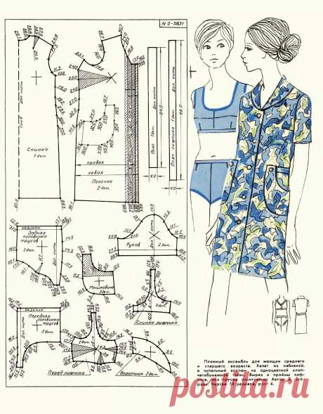 Халат и купальный костюм для женщин среднего и старшего возраста