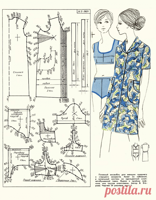 Халат и купальный костюм для женщин среднего и старшего возраста