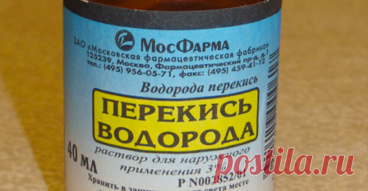 У перекиси водорода нашли потрясающее свойство. Неожиданно для ученых 

 

Пероксид водорода считается абсолютно безопасным и натуральным антисептиком. Это недорогое, но высокоэффективное средство должно быть в аптечке у каждого. С помощью раствора перекиси водорода мож…