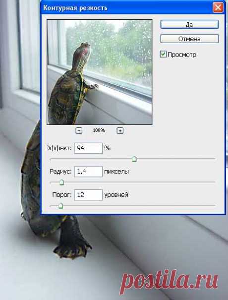 Повышение резкости / Фотошоп-мастер
