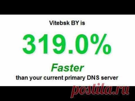 Как ускорить Интернет до 300%