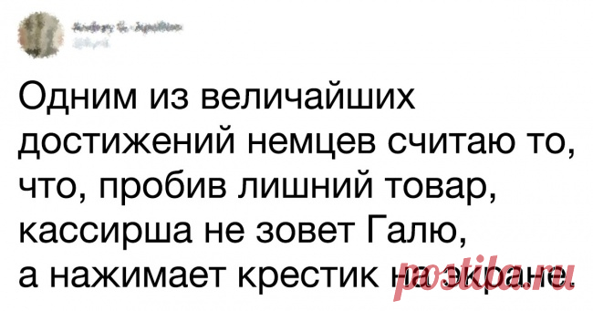 Отчего у врачей неразборчивый почерк, зачем кассиры зовут Галю с ключом и еще 8 ответов на ваши «почему» . Милая Я