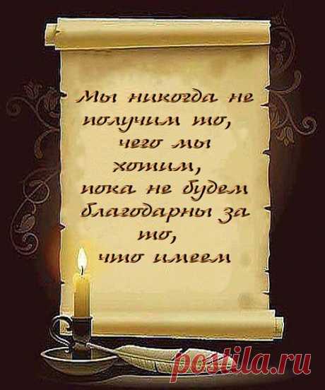 Вот главные слова.