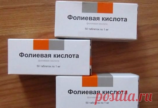 Обязательно запаситесь фолиевой кислотой 
Фолиевая кислота – витамин из группы В. В аптеке стоит копейки, а пользы в саду-огороде от нее – на миллион.

Аптечную фолиевую кислоту можно использовать  для повышения урожайности овощей: для чего …