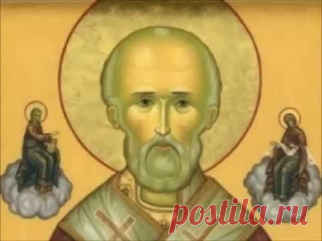 Акафист Святителю Николаю Чудотворцу,аудио