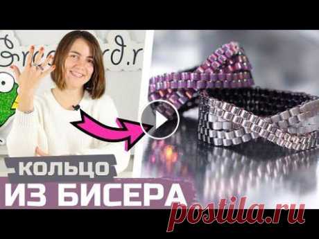 Как сделать кольца из бисера в технике мозаика Как сделать кольца из бисера в технике мозаика...
