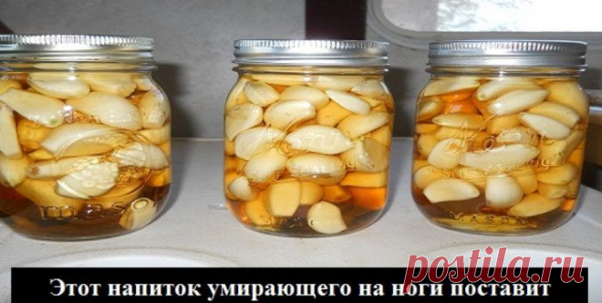 ♥Папа, мама, я - здоровая семья♥: ЧУДО НАПИТОК — ПОЧТИ ПАНАЦЕЯ- Этот напиток умирающего на ноги поставит! Итак, для чудо-средства нужны всего три ингредиента