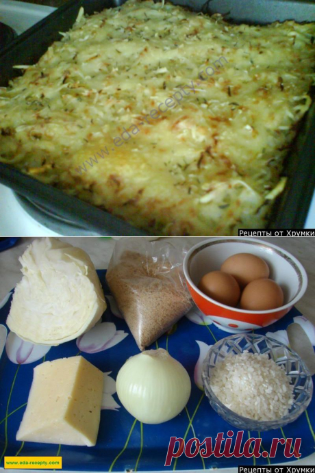 Капустная запеканка