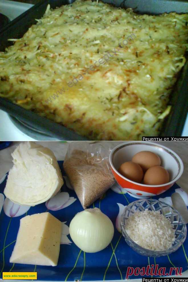Капустная запеканка