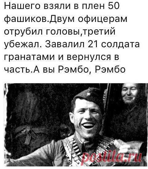 Знай наших!