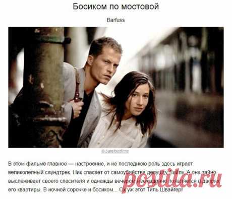 10 легких фильмов, чтобы расслабиться в субботу и обо всем забыть