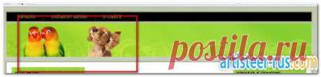 Делаем резиновый сайт | artisteer-rus.com