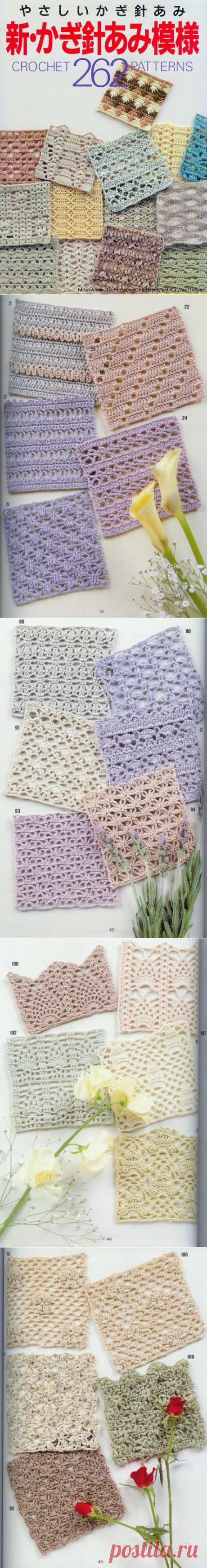 Альбом «262 Crochet Patterns»/япония Год: 1997-узоры крючком/